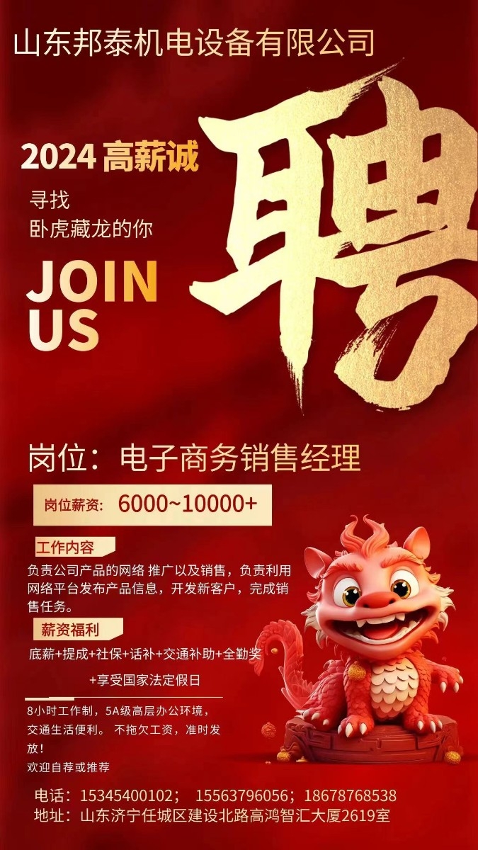 星空电子买球,星空(中国)
招募有才华、有梦想的您！