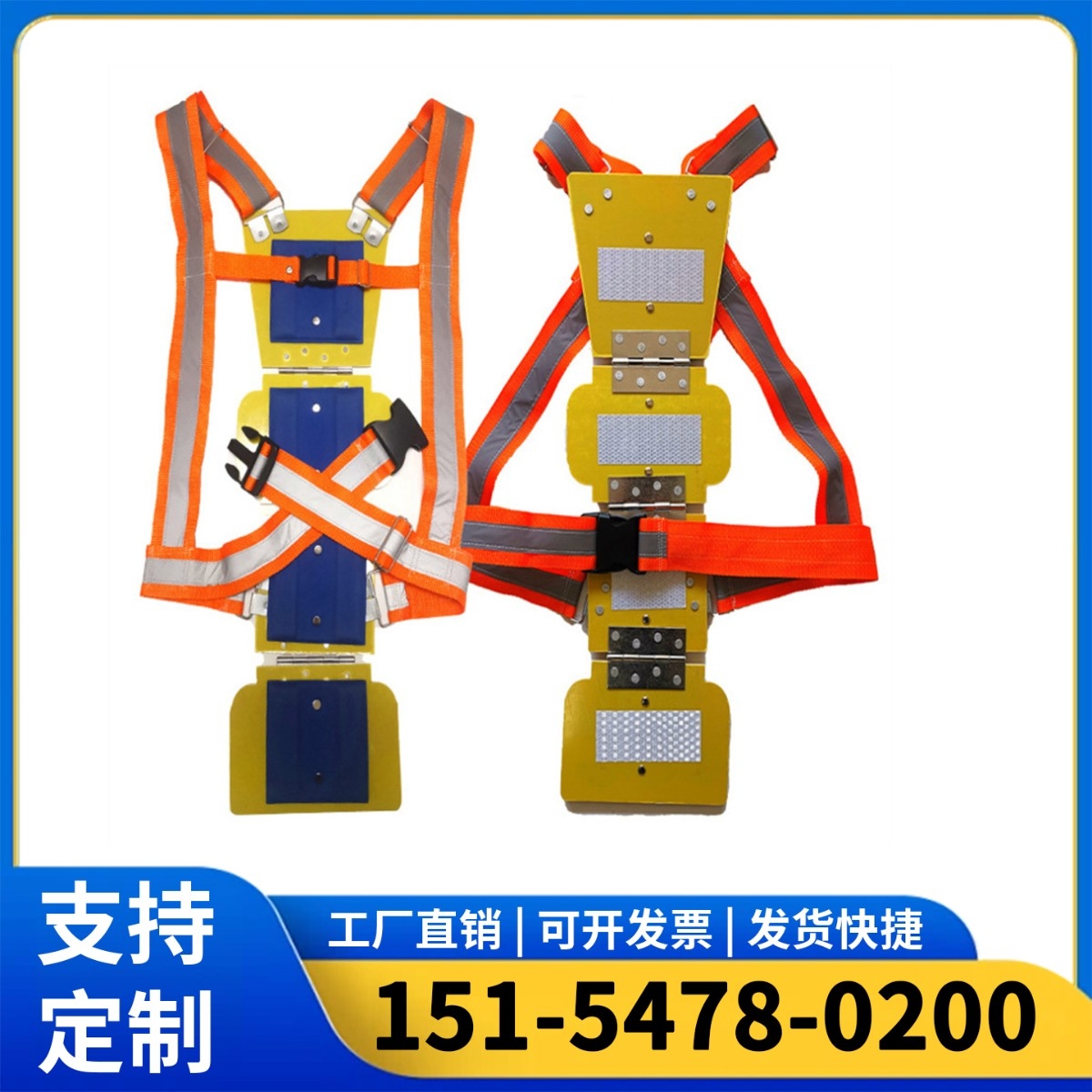 防撞背夹