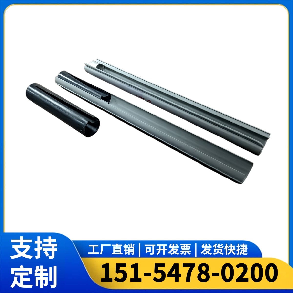爆破聚能管