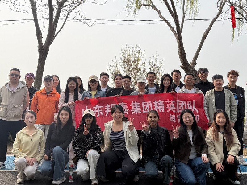 春日同行,聚力前行——山东邦泰机电销售二部春游纪实