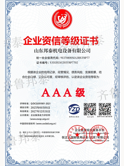星空电子买球,星空(中国)
资信等级证书